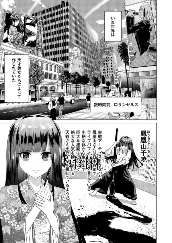 【エロ漫画】巨乳美乳の女生徒が美しい先輩と密室で繰り広げる中出しパイズリと潮吹きの魅惑的な夜w サンプル画像
