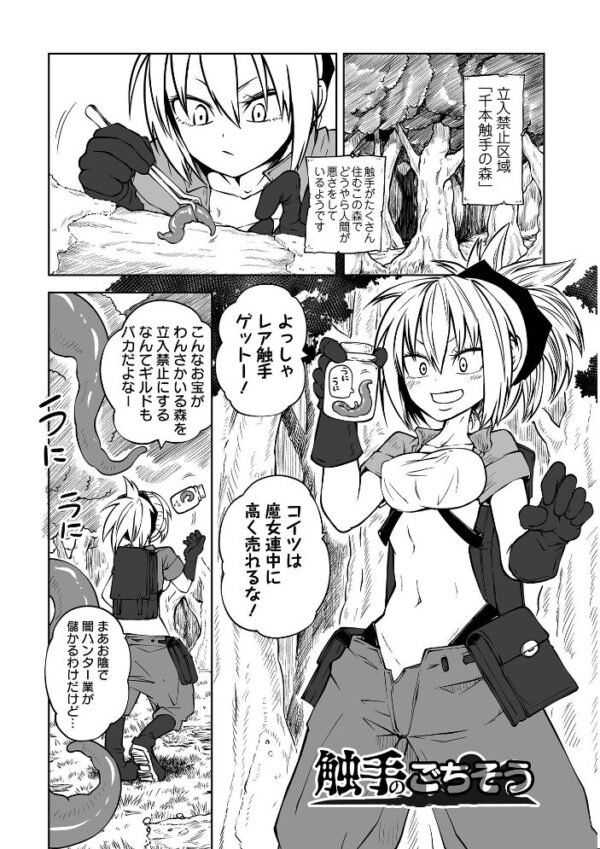 【エロ漫画】巨乳美少女を拘束し快楽に堕とすアナルとイラマチオの恥辱プレイw サンプル画像