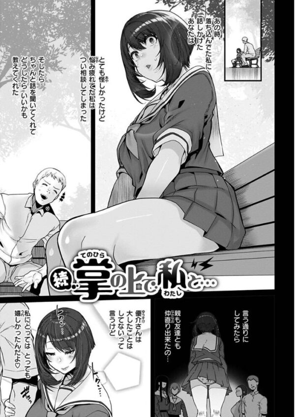【エロ漫画】巨乳美乳のギャルと熟女が母のような包容で中出しフェラと騎乗位に溺れるハーレム乱交ｗ サンプル画像