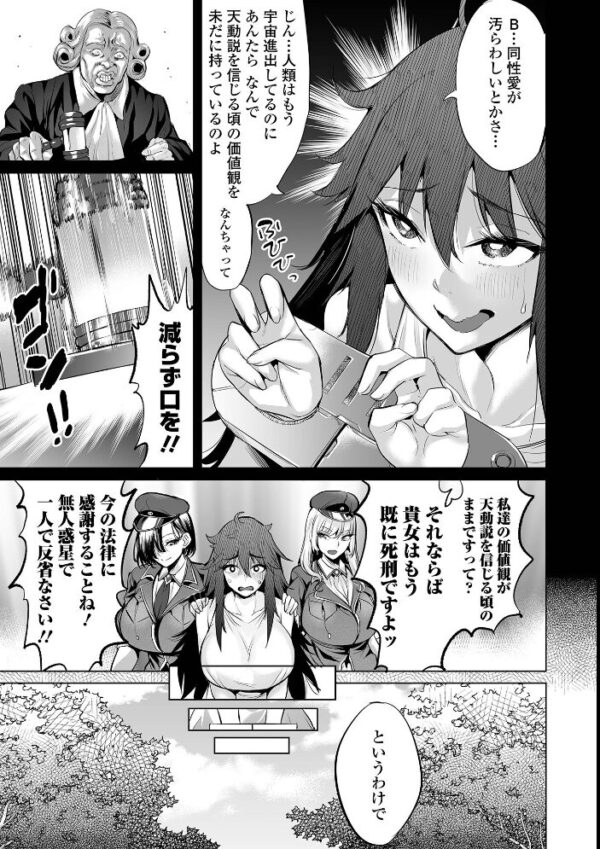 【エロ漫画】巨乳ギャルと母の関係に中出ししちゃう騎乗位パイズリとイラマチオの痴態w サンプル画像