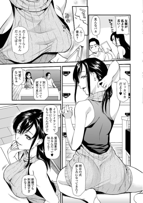 【エロ漫画】寝取られ人妻の巨乳が暴露される瞬間 中出しフェラとごっくんで堕ちる熟れた夜ｗ サンプル画像