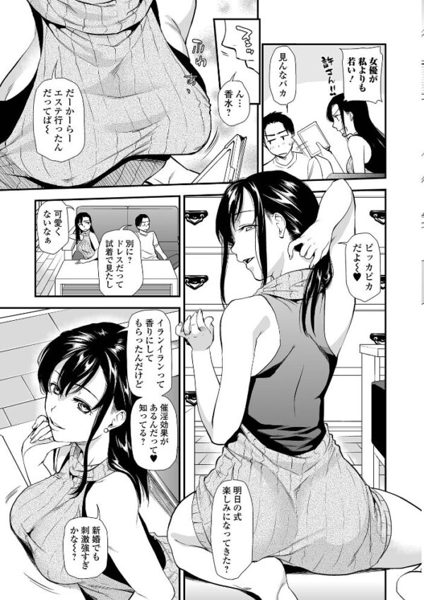 【エロ漫画】寝取られOLの巨乳人妻が姉妹や母の前で中出しフェラと騎乗位を繰り返す密会セックスw サンプル画像