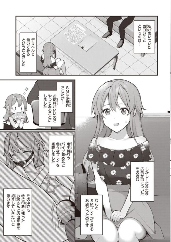【エロ漫画】露出好きな幼なじみと夜の密会で敏感に揺れる巨乳ヒロインの恋と快楽 サンプル画像
