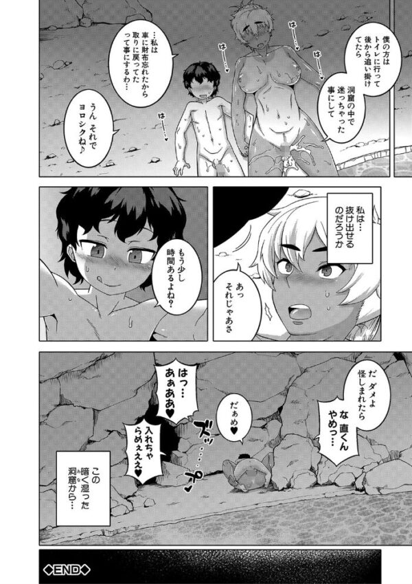 【エロ漫画】人妻の日常を崩す息子の友人Nくんと巨乳の背徳セックス仲間たちを描くNTR寝取られ！ サンプル画像