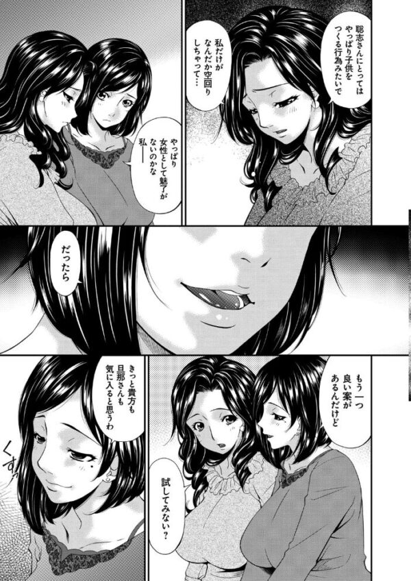【エロ漫画】人妻と美乳美女たちの背徳な夜、寝取られから始まる中出しとフェラの甘い罠ｗ サンプル画像