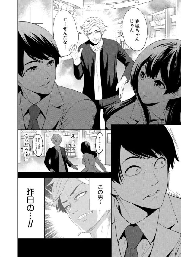 【エロ漫画】彼氏の前で寝取られそうになる彼女と誘惑する美少女の背徳SEXｗ サンプル画像