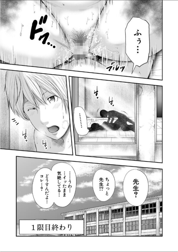 【エロ漫画】巨乳熟女の女教師たちと僕が体験するフェラとパイズリの露出授業ｗ サンプル画像