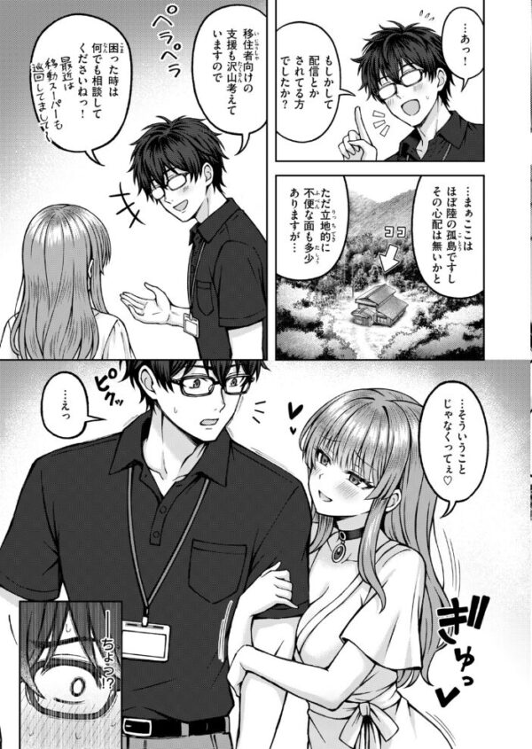【エロ漫画】 COMIC快楽天ビースト 2026年10月号 サンプル画像