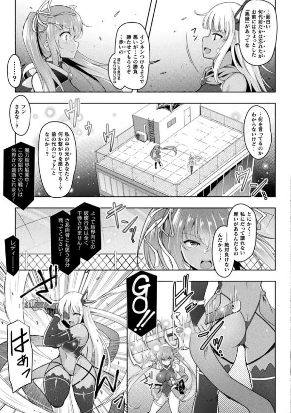 【エロ漫画】 くっ殺ヒロインズ Vol.17 サンプル画像