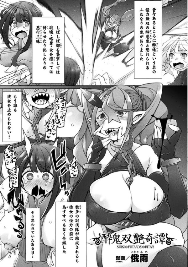 【エロ漫画】 くっ殺ヒロインズ Vol.18 サンプル画像