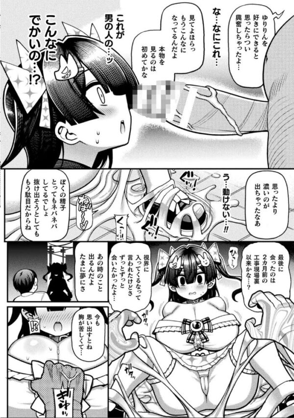 【エロ漫画】 くっ殺ヒロインズ Vol.19 サンプル画像