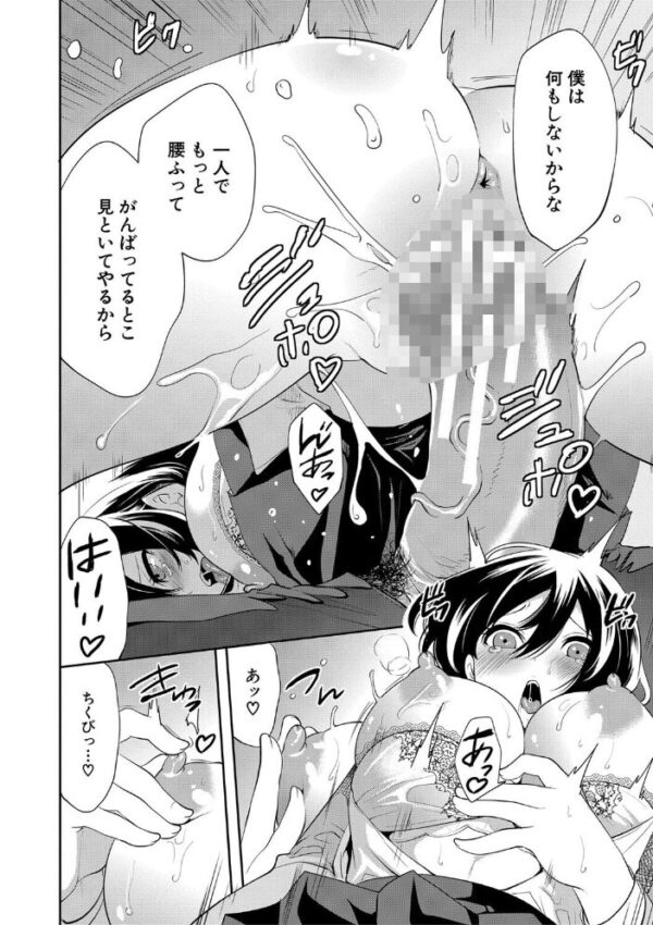 【エロ漫画】女教師と制服美少女たちが密室で迫る中出しパイズリ三昧の夜w サンプル画像