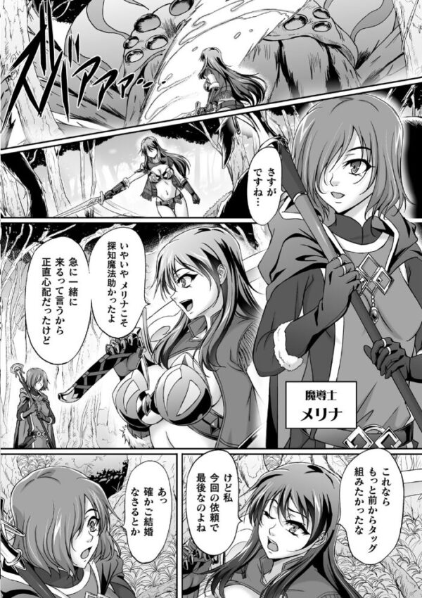 【エロ漫画】 くっ殺ヒロインズ Vol.20 サンプル画像
