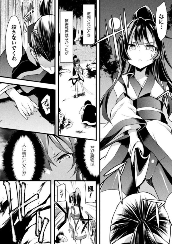 【エロ漫画】 くっ殺ヒロインズ Vol.4 サンプル画像