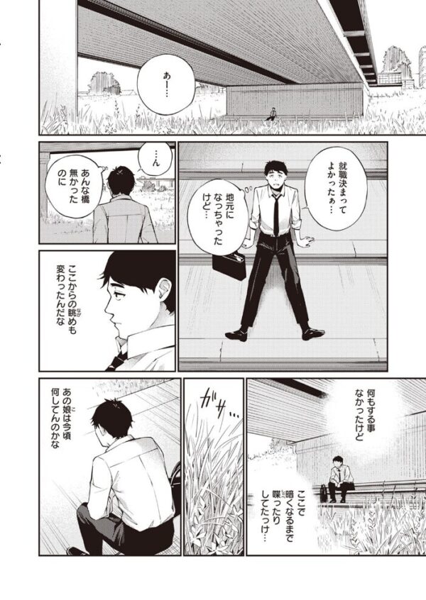 【エロ漫画】 COMIC快楽天 2023年08月号 サンプル画像