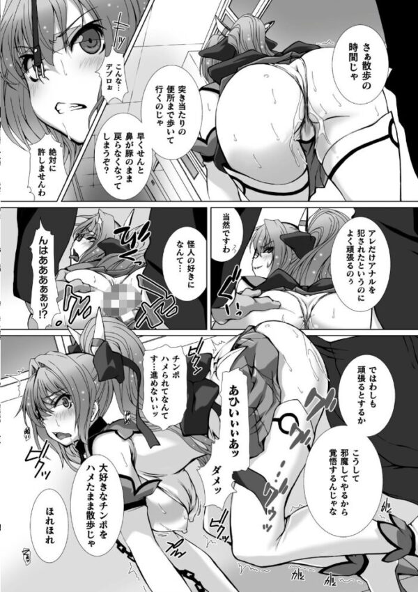 【エロ漫画】変身ヒロインが堕ちる瞬間 巨乳母とぶっかけ中出しパイズリで辱められる騎乗位の夜w サンプル画像