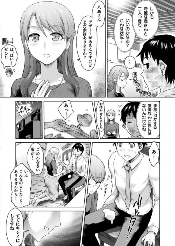【エロ漫画】美乳人妻と3人で過ごす濃密ハーレム騎乗位フェラ中出しの夜w サンプル画像