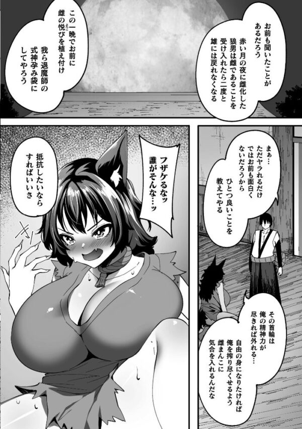 【エロ漫画】淫紛の黒衣を纏う姫は巨乳の女体化を経て中出しとフェラに溺れる騎士との禁断の戦場!! サンプル画像