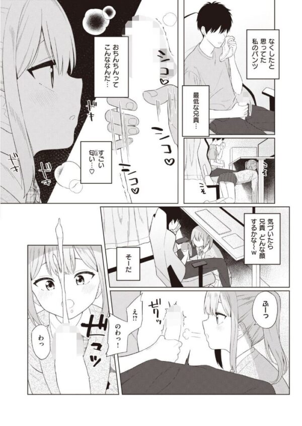 【エロ漫画】 COMIC快楽天 2022年02月号 サンプル画像