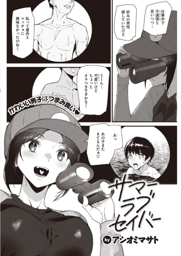 【エロ漫画】 COMIC快楽天 2021年08月号 サンプル画像