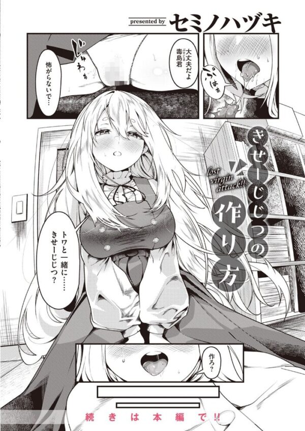 【エロ漫画】 COMIC快楽天 2023年11月号 サンプル画像