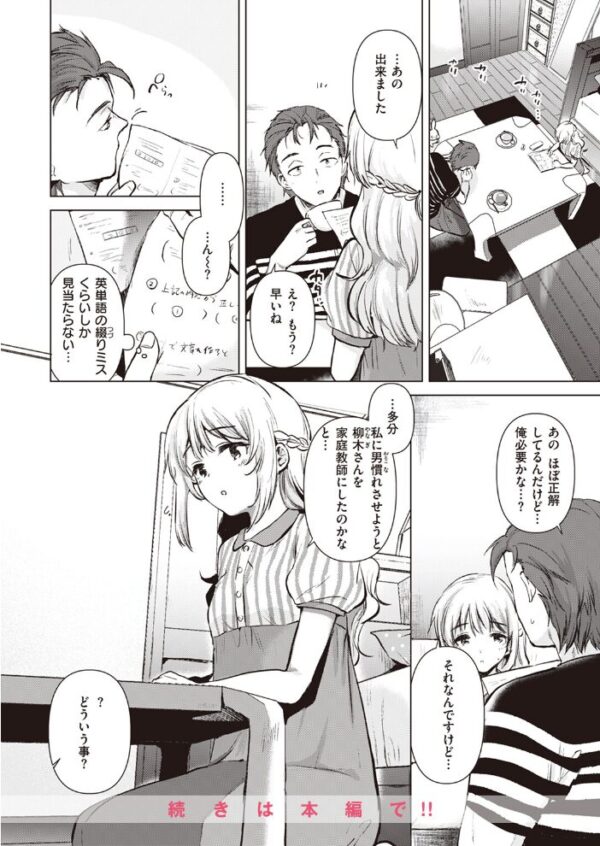 【エロ漫画】 COMIC快楽天 2023年09月号 サンプル画像