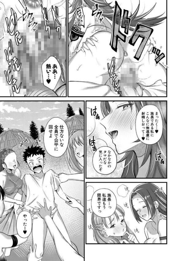 【エロ漫画】姉と母とハーレムの中出し露出プレイで囲まれる夜の関係 Wｗ サンプル画像