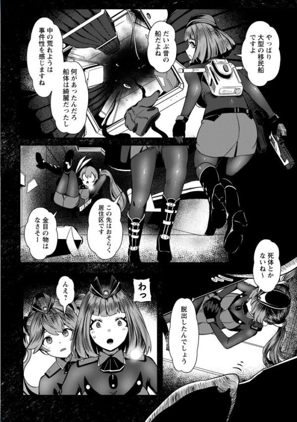 【エロ漫画】巨乳シスターと露出拘束の中出し快楽に堕ちる夜の調教セッション！！ サンプル画像