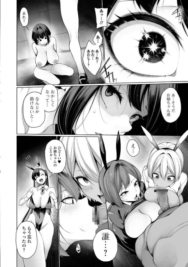 【エロ漫画】姉と複数プレイの中出しとフェラで羞恥に染まる騎乗位ハーレムｗ サンプル画像