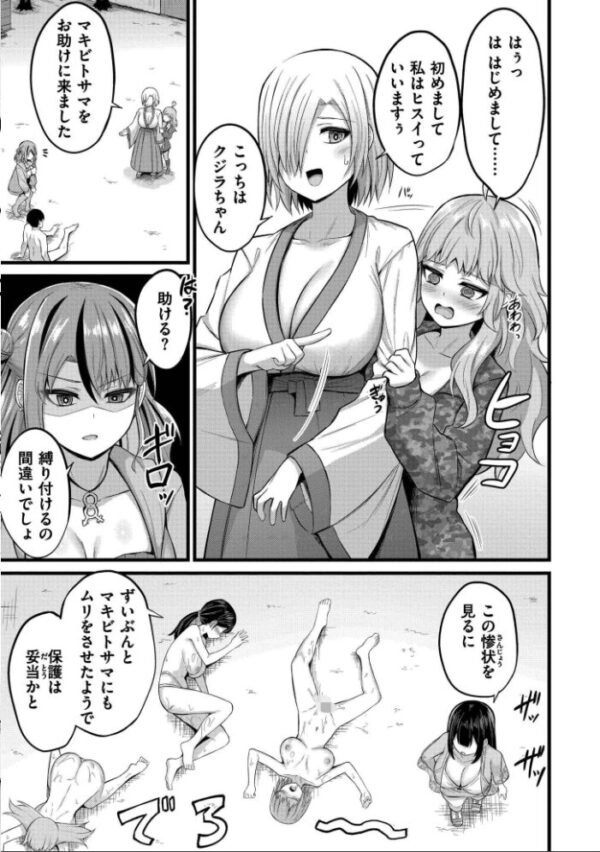 【エロ漫画】巨乳ギャルと姉と妹のハーレム中出しフェラ騎乗位で濃密に絡む島の露出義務ｗ サンプル画像