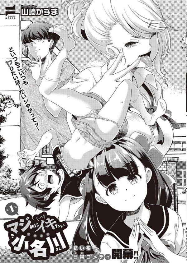 【エロ漫画】 COMIC E×E 43【FANZA限定特典付き】 サンプル画像