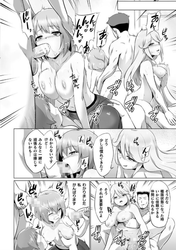 【エロ漫画】寝取られの罠に堕ちた美乳女子大生が複数の男に囲われ中出しされる快楽と羞恥w サンプル画像