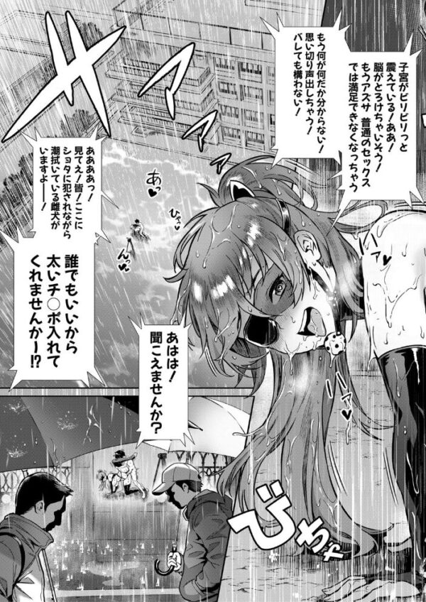 【エロ漫画】女の子たちとハーレム状態で露出潮吹きも… 巨乳美少女たちと三人以上の同時プレイが絡む、淫らな夜の快楽付き中出しパイズリ サンプル画像