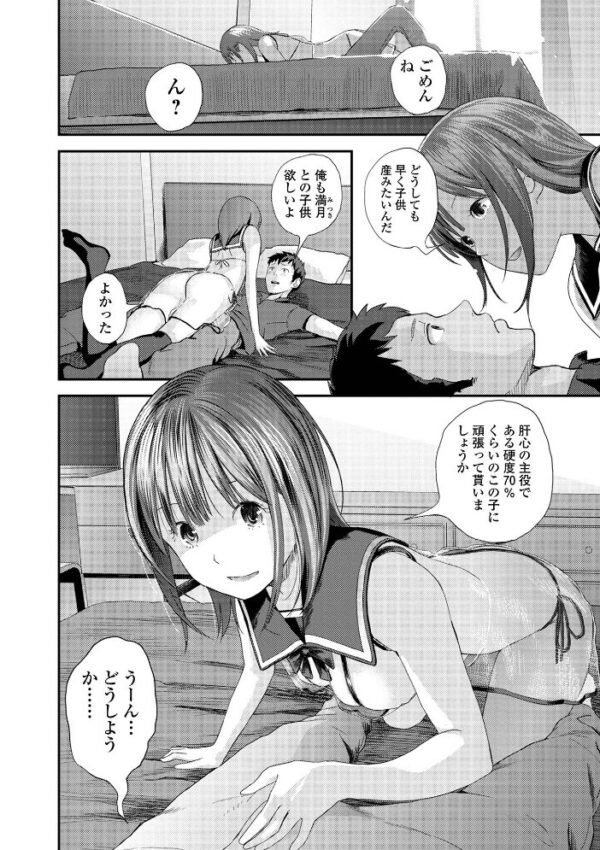 【エロ漫画】姉と妹が近い距離で触れ合い中出しフェラと騎乗位を重ねる禁断の夜ｗ サンプル画像