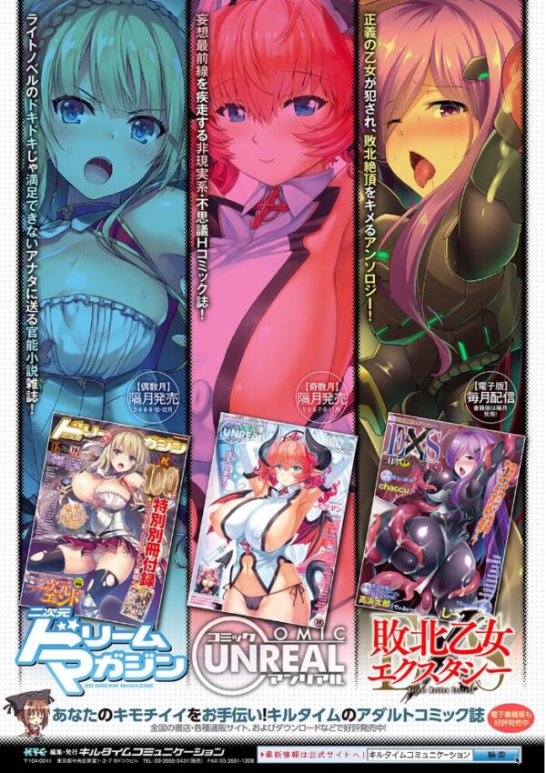 【エロ漫画】巨乳ギャルとOLとメイドが挑む浓厚パイズリH 中出しまで潮匂うぶっかけの夜|姉妹のように甘く崩れる関係w サンプル画像