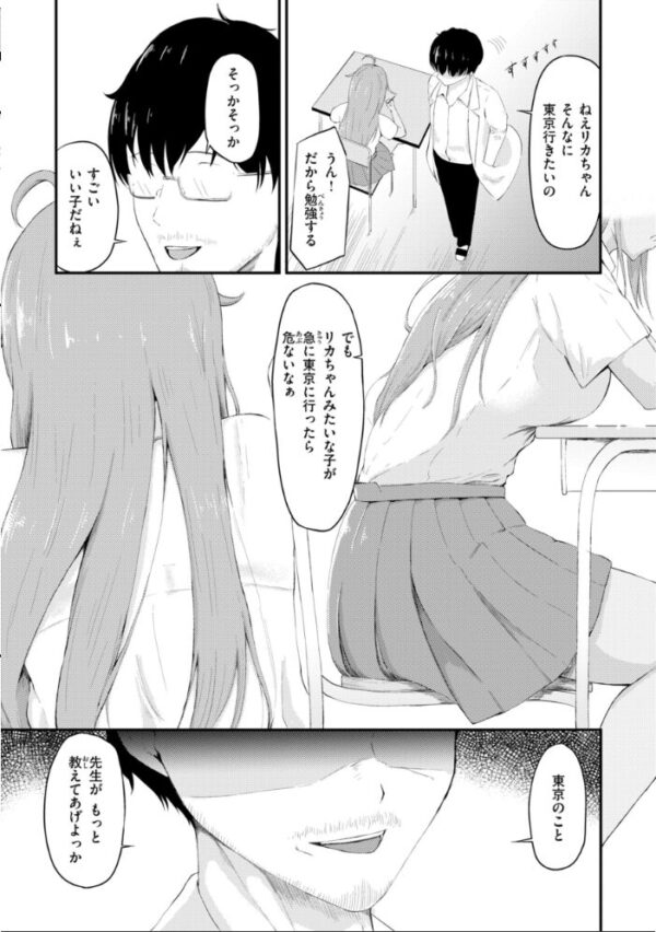 【エロ漫画】姉と妹と人妻が寝取られに堕ちる瞬間を見てしまい中出しやフェラで快感に溺れる夜ｗ サンプル画像