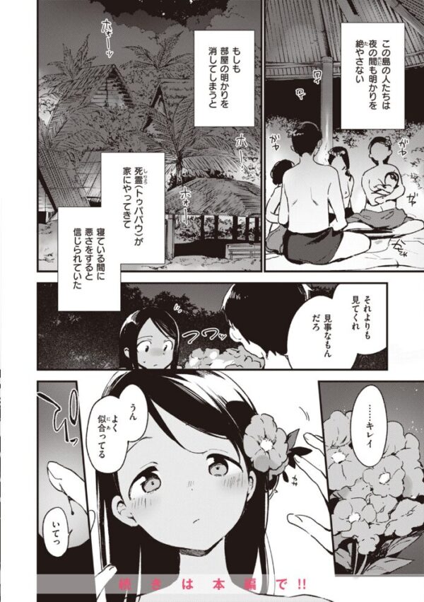 【エロ漫画】寝取られの妹と巨乳美女たちの中出しフェラ騎乗位を巡る背徳セックスw サンプル画像