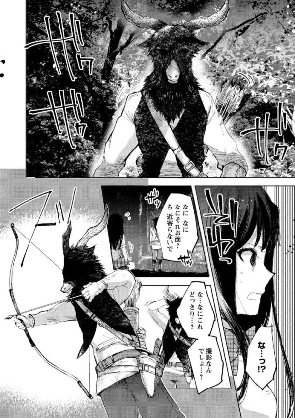 【エロ漫画】美乳の彼女と露出で絡む拘束プレイ 巨乳を狙われ中出しへ導かれる夜!! サンプル画像