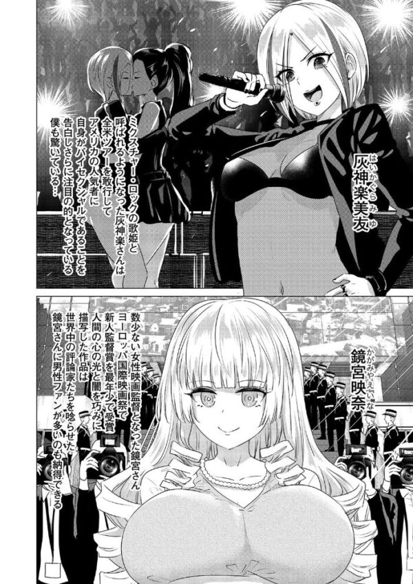 【エロ漫画】巨乳美乳の女生徒が美しい先輩と密室で繰り広げる中出しパイズリと潮吹きの魅惑的な夜w サンプル画像