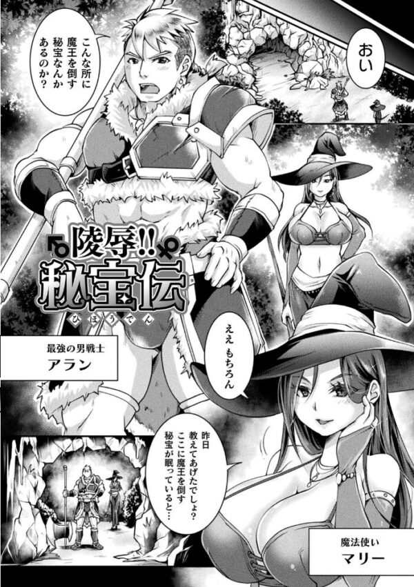 【エロ漫画】正義堕淫アンモラルの美少女たちと巨乳をむさぼり中出しで堕つ戦いの夜w サンプル画像