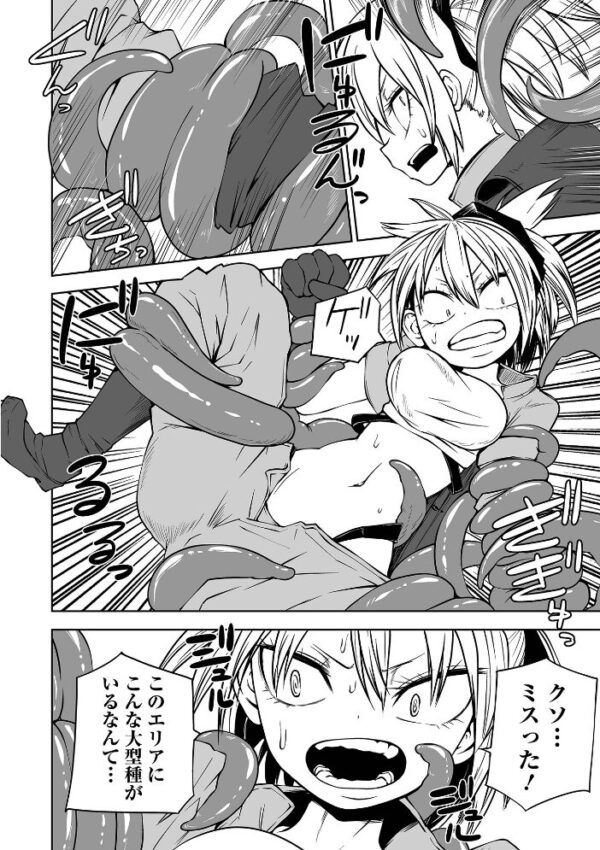 【エロ漫画】巨乳美少女を拘束し快楽に堕とすアナルとイラマチオの恥辱プレイw サンプル画像