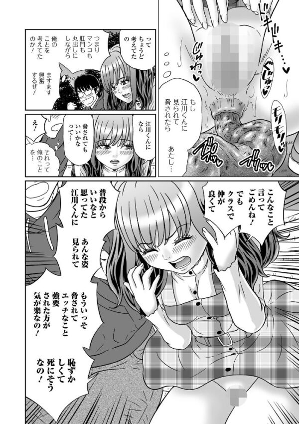 【エロ漫画】陰部を見られずにはいられない美少女と中出しフェラで羞恥に濡れる夜の露出プレイw サンプル画像