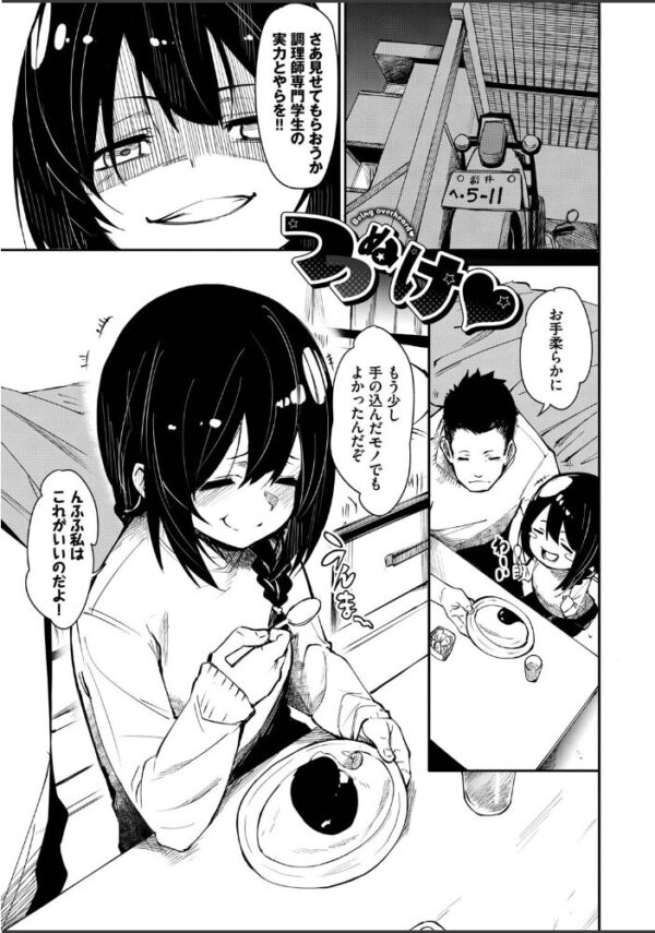 【エロ漫画】制服姿の後輩と学園ラブ×潮吹き巨乳の秘密の放課後セックス hookupsw サンプル画像