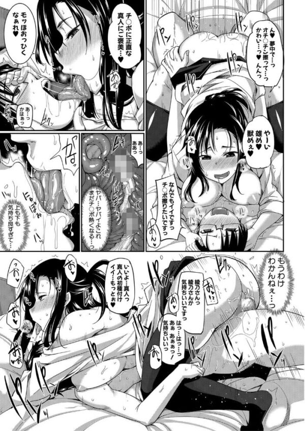 【エロ漫画】 淫魔のミカタ!【1話立ち読み付き】 サンプル画像
