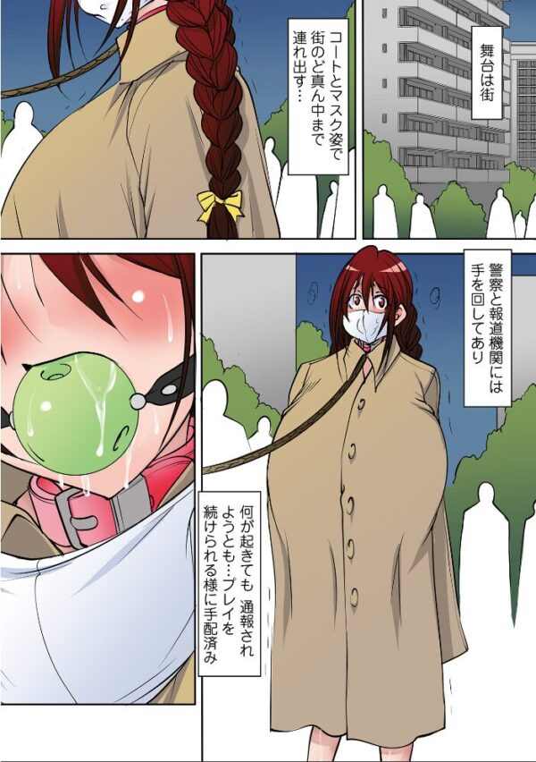 【エロ漫画】女子高生の巨乳を巡る恥辱の実験室で、彼女たちは密かに中出しを受けるｗ サンプル画像