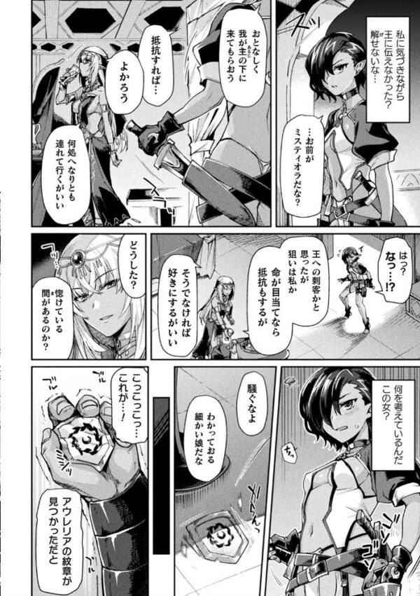 【エロ漫画】背徳の都で姉妹と触れ合いながら巨乳に中出しを重ねる夜――騎乗位も絡む濃厚な性処理ファンタジーw サンプル画像