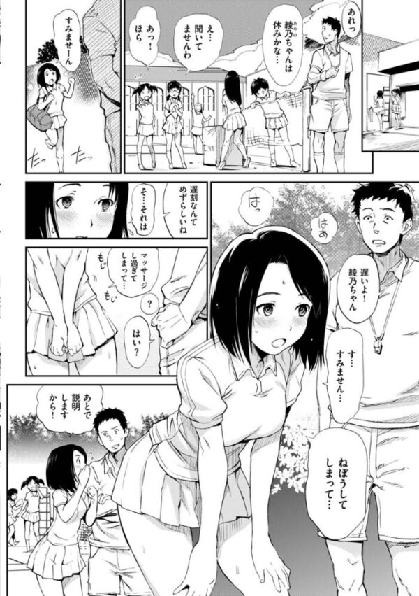 【エロ漫画】女教師と複数の男たちが押し寄せるハーレム性欲地獄フェラと騎乗位の乱交中出しｗ サンプル画像