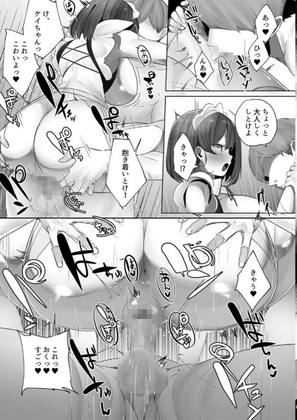 【エロ漫画】彼氏持ちの巨乳女子たちがNTR中出しされる話を彼女たちが隠さず語る夜の刺激ｗ サンプル画像