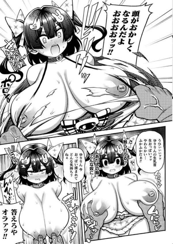 【エロ漫画】 くっ殺ヒロインズ Vol.19 サンプル画像