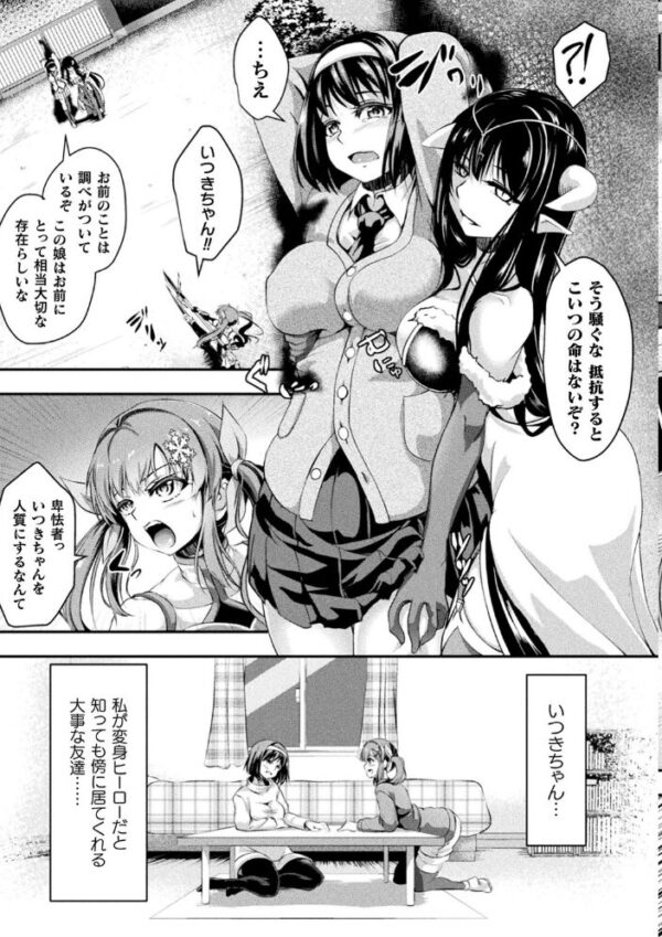 【エロ漫画】 くっ殺ヒロインズ Vol.5 サンプル画像